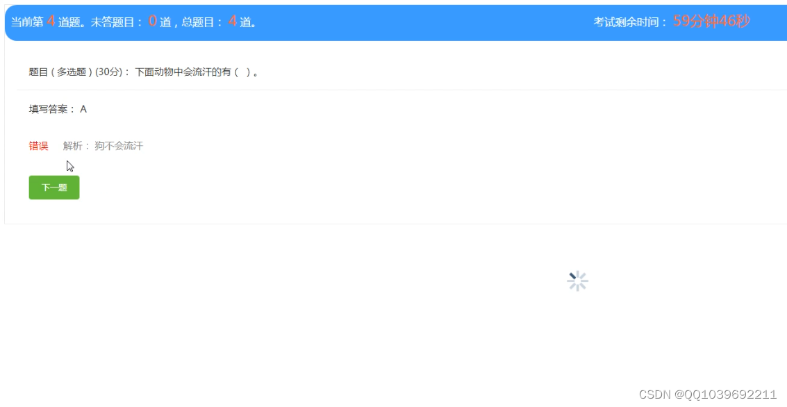 请添加图片描述