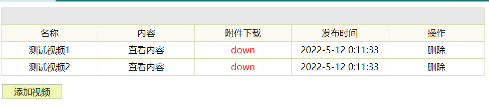 管理员-教学视频管理