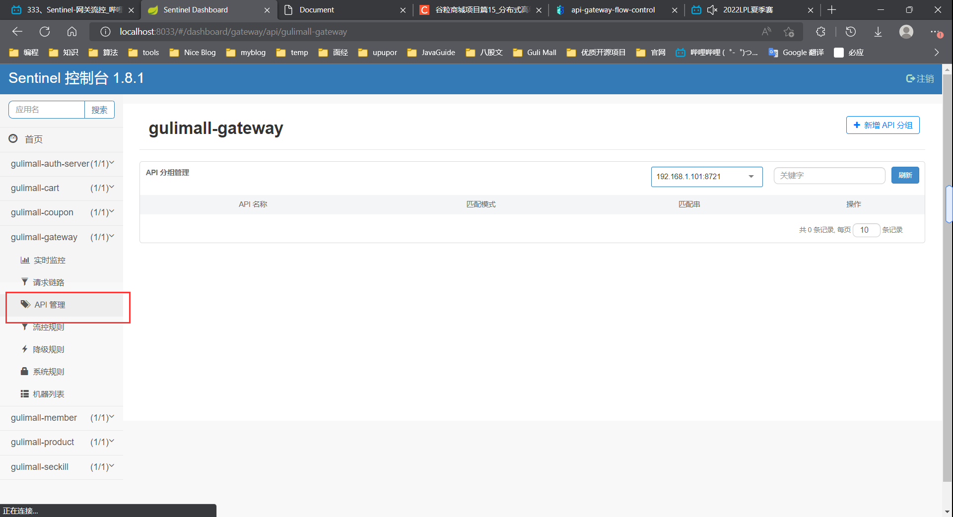 image-20220828170856643