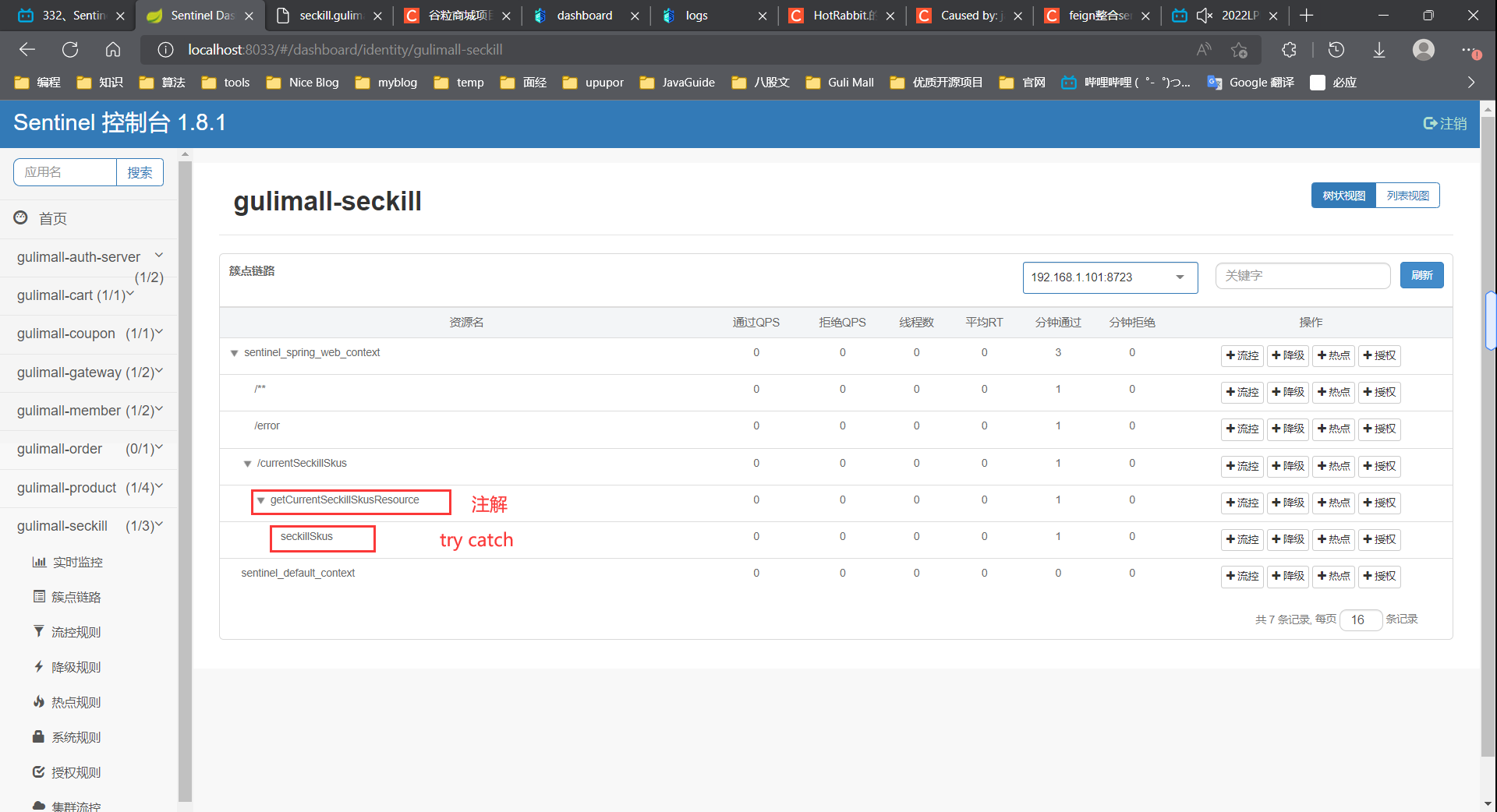 image-20220828165352556