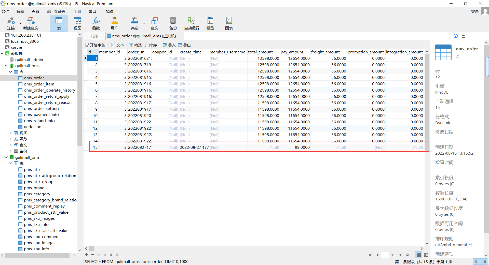 image-20220827172042398