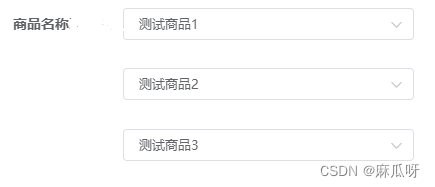 多个下拉框由v-for循环而来