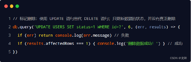 标记删除
