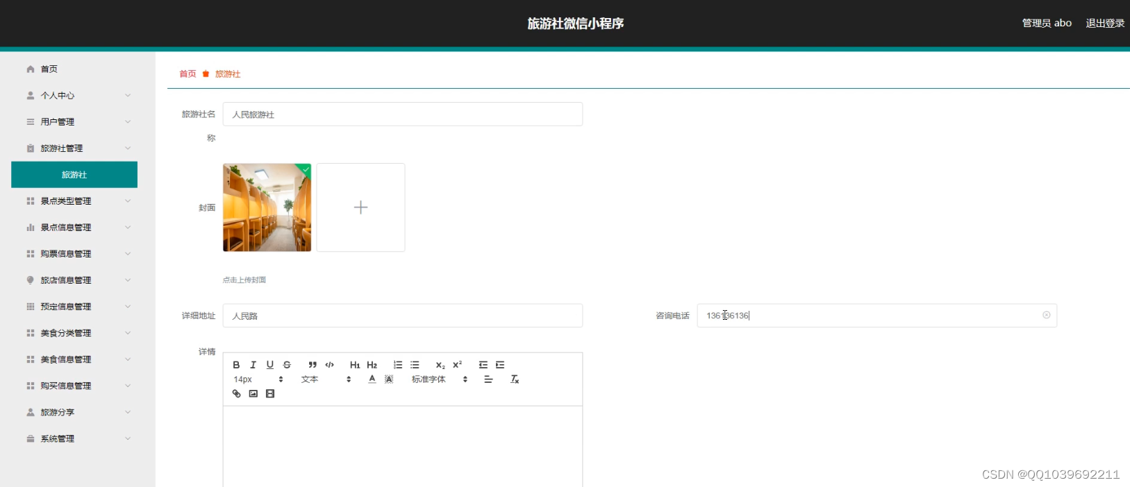 请添加图片描述