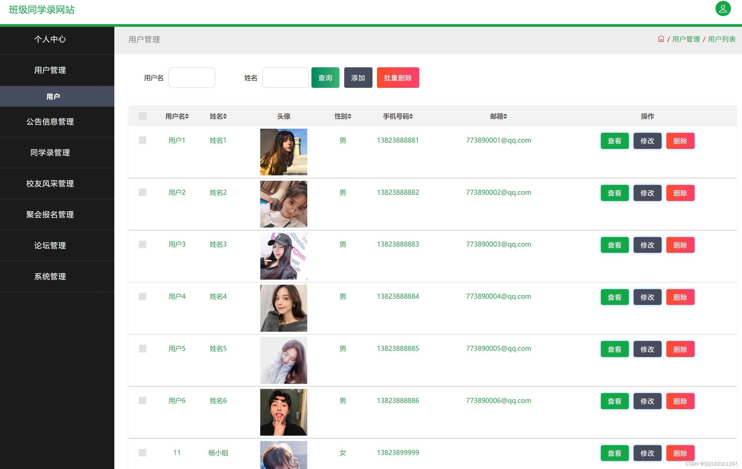 请添加图片描述