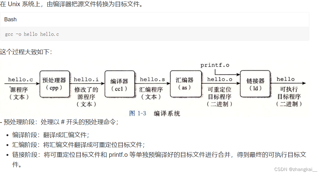 [外链图片转存失败,源站可能有防盗链机制,建议将图片保存下来直接上传(img-e7ss6mPL-1662458352762)(C:\Users\Administrator.DESKTOP-G8VK4LM\Desktop\markdown\基础科目\图片资源\编译系统.png)]