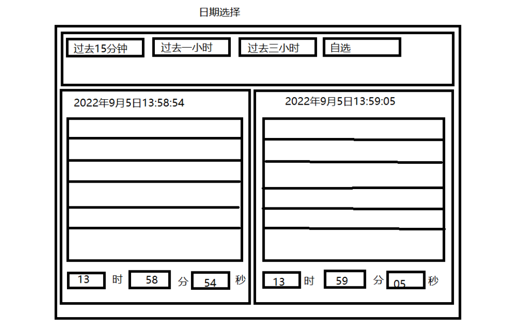 image-20220907143712128