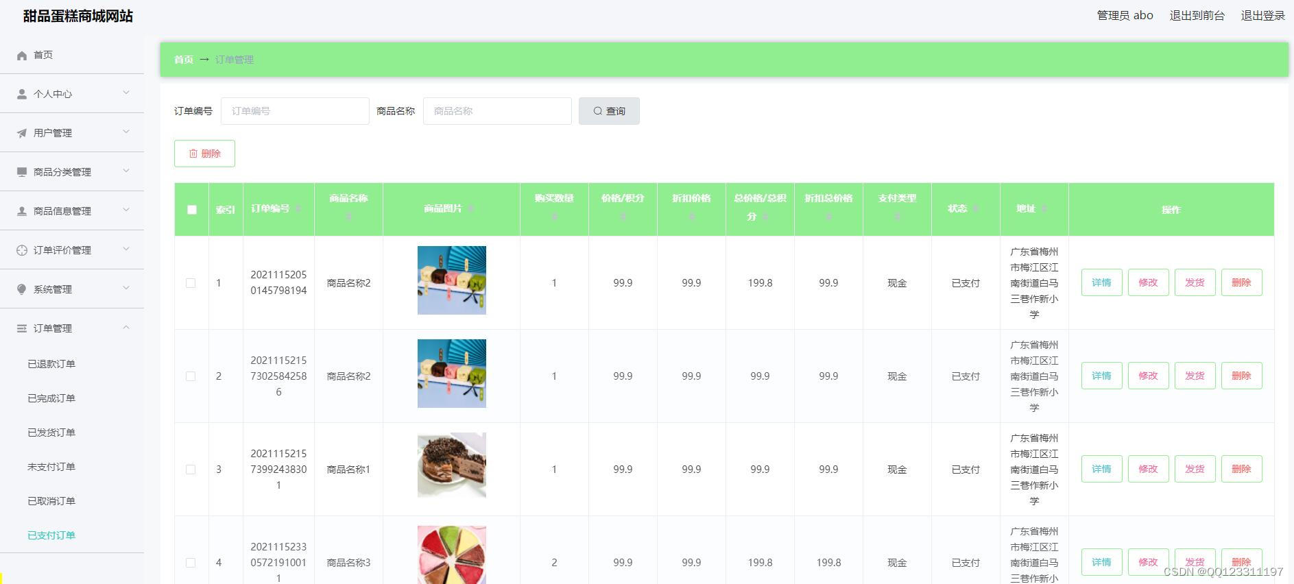 请添加图片描述