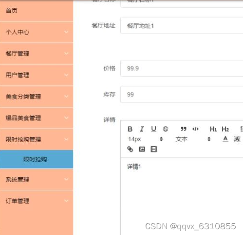 请添加图片描述
