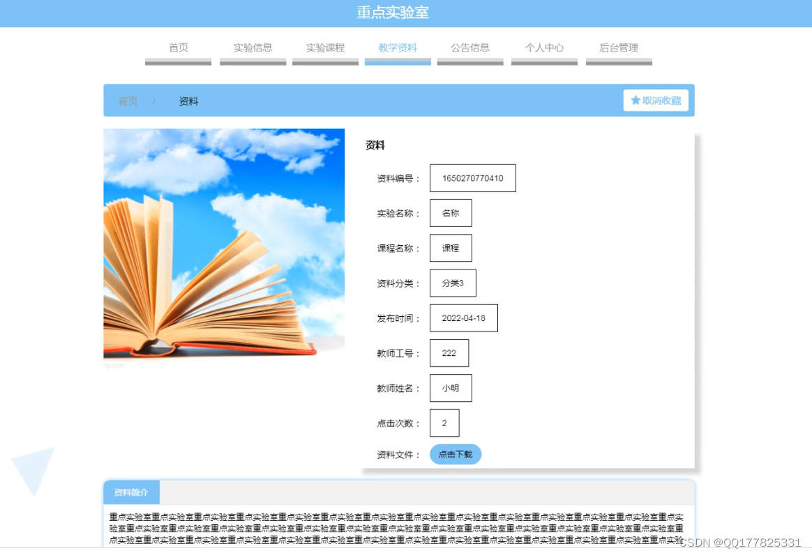 请添加图片描述