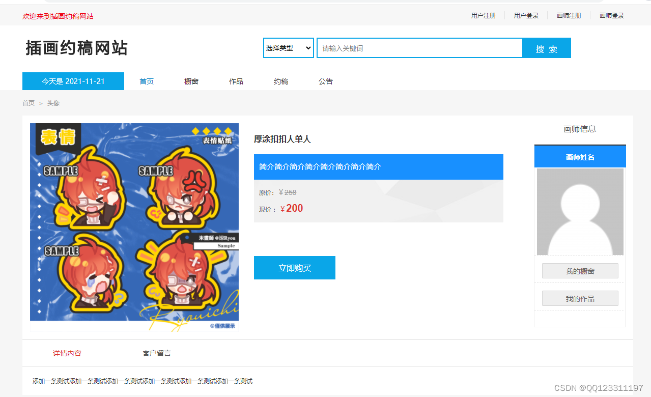 请添加图片描述