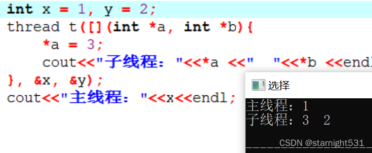 子线程lambda传值