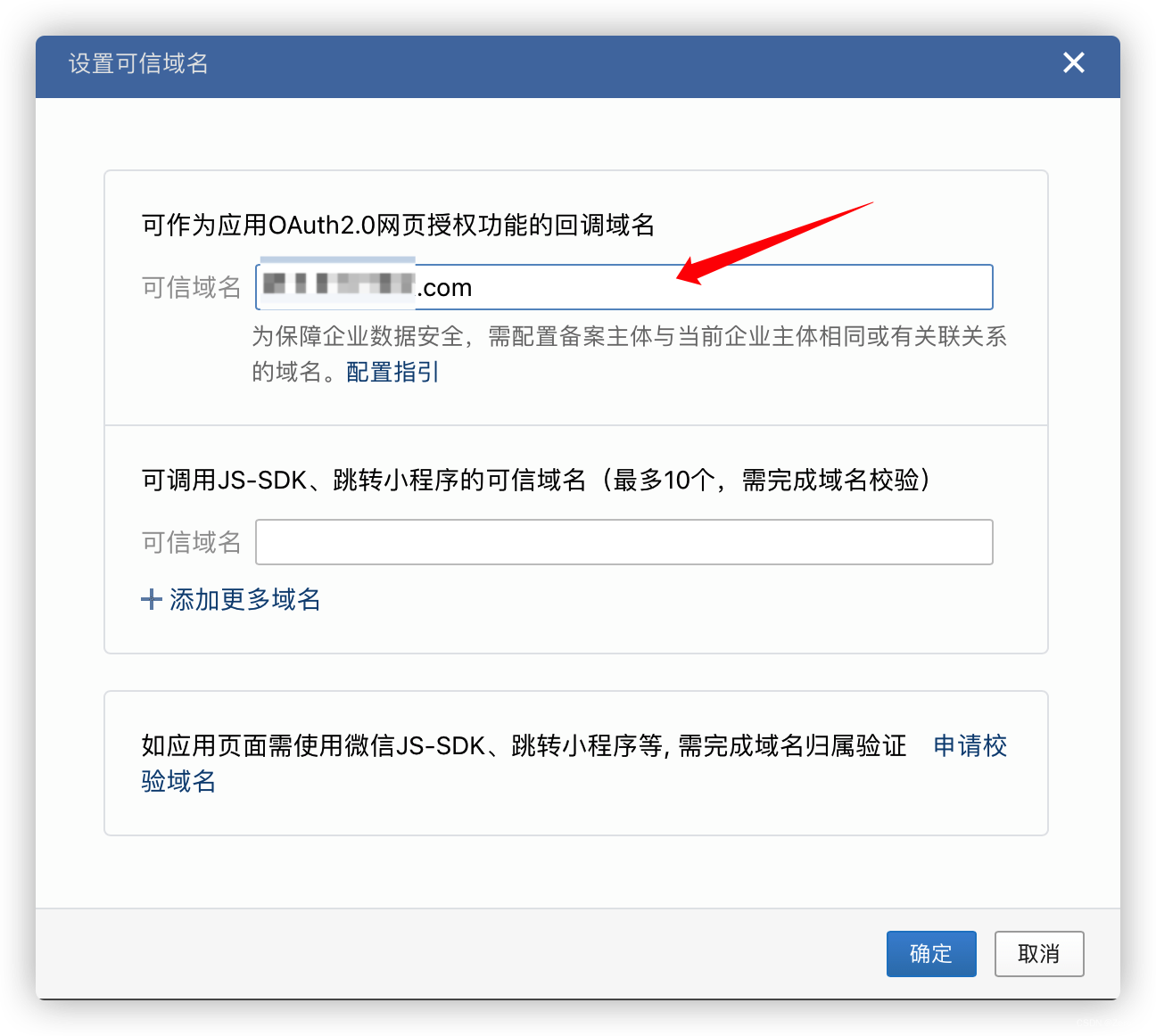 [外链图片转存失败,源站可能有防盗链机制,建议将图片保存下来直接上传(img-Y18chiFV-1663410315301)(http://cdn.liancode.top/img/设置可信域名2.png)]