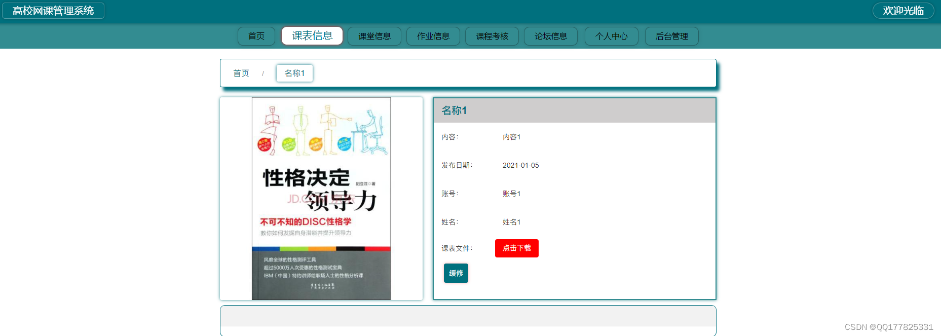 请添加图片描述