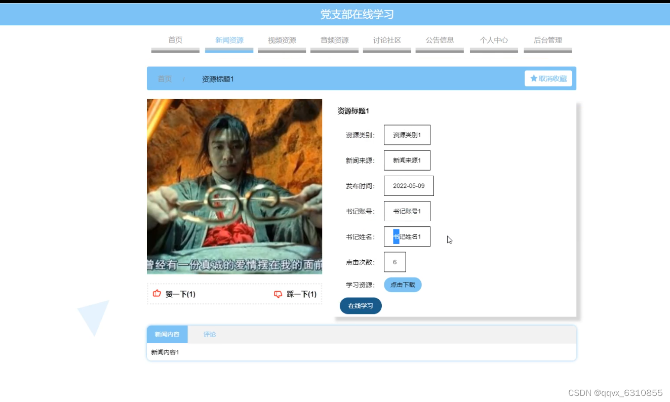 请添加图片描述