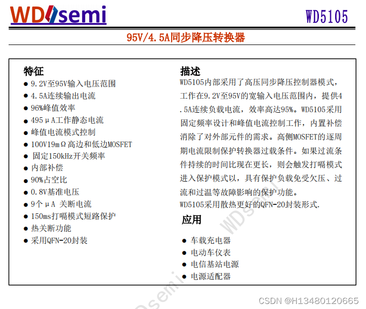 48v变12v同步转换芯片