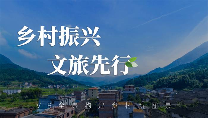 VR智慧景区：VR赋能文旅产业，激活消费潜能