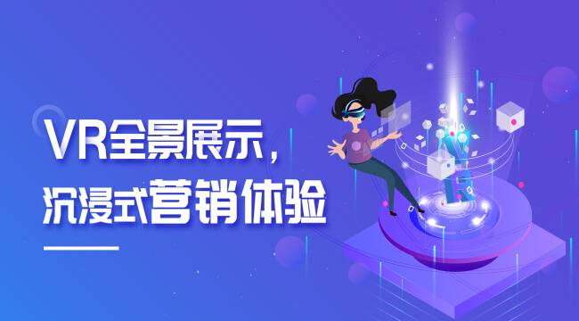 VR全景技术打造“智慧亚运”，实现720度自由视角