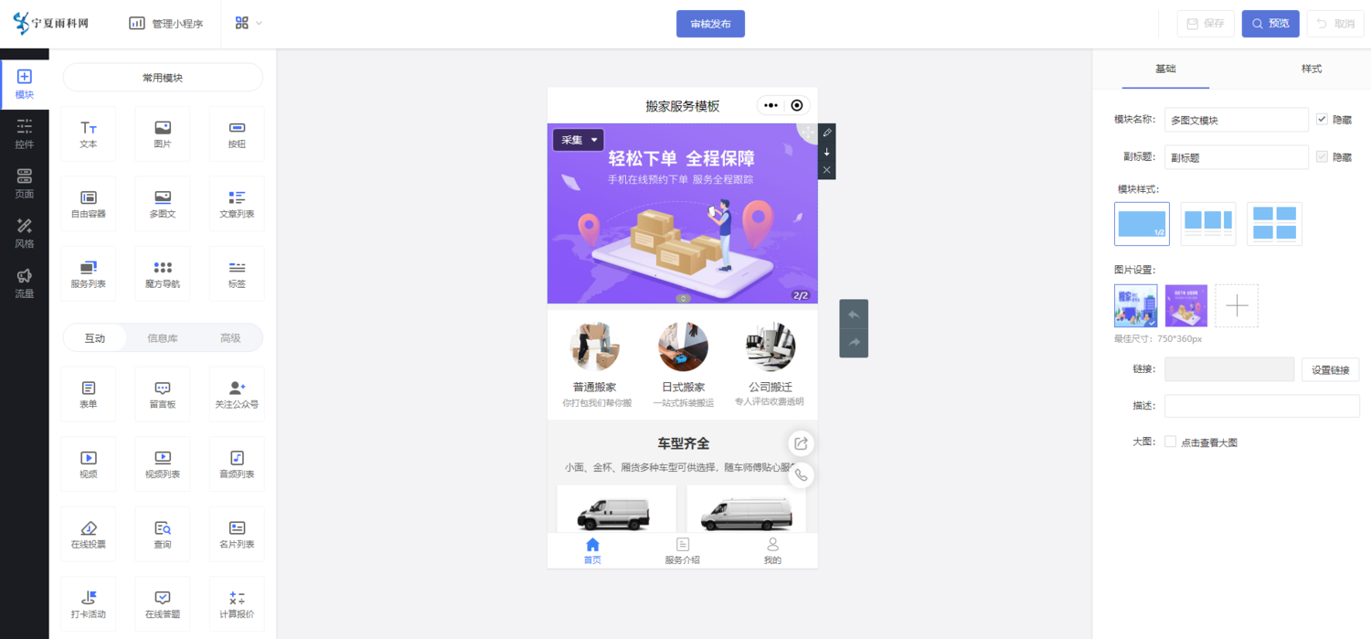 小程序设计