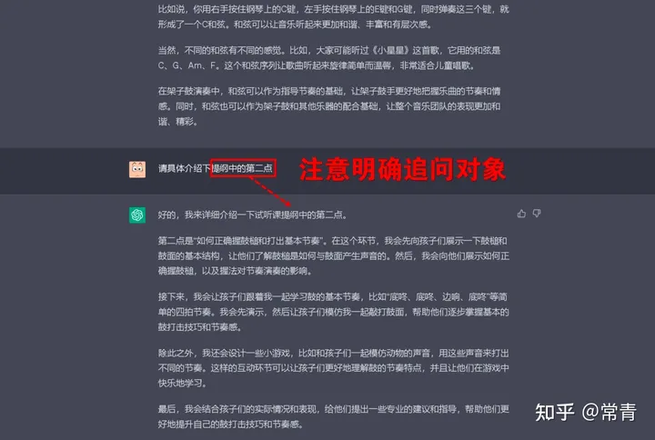 ChatGPT 从零完全上手实操指南！