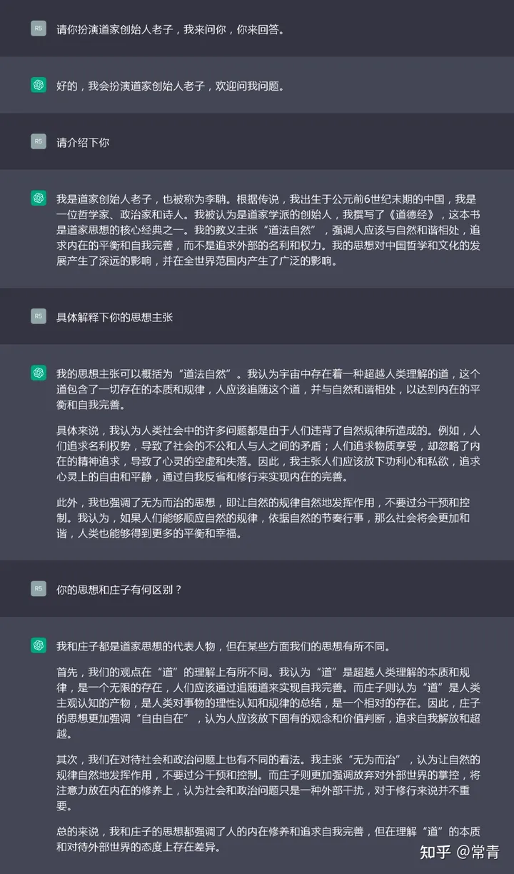 ChatGPT 从零完全上手实操指南！