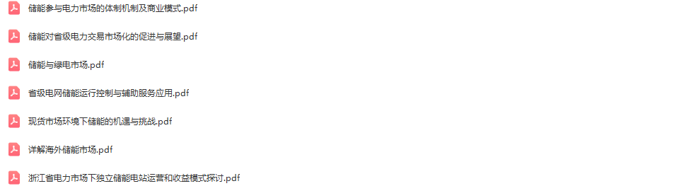 2023年第十三届中国国际储能大会(CIES2023)-核心PPT资料