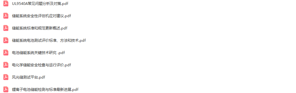 2023年第十三届中国国际储能大会(CIES2023)-核心PPT资料