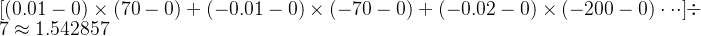 \huge \left [ (0.01-0) \times (70-0) + (-0.01-0) \times (-70-0)+(-0.02-0) \times (-200-0) \cdot \cdot \cdot \right ]\div 7\approx 1.542857