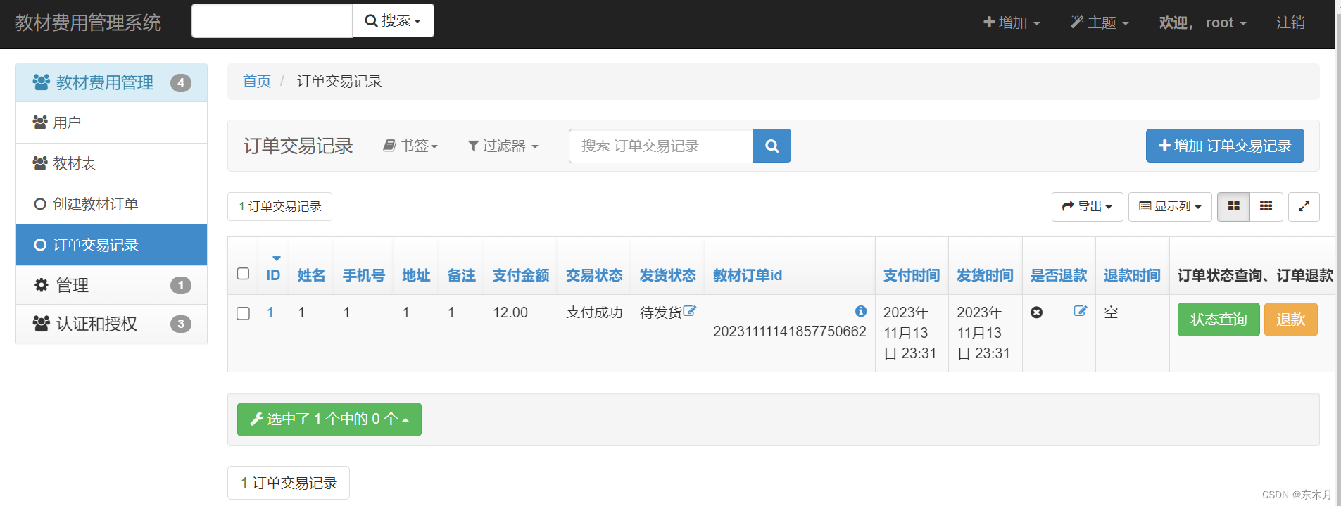 请添加图片描述