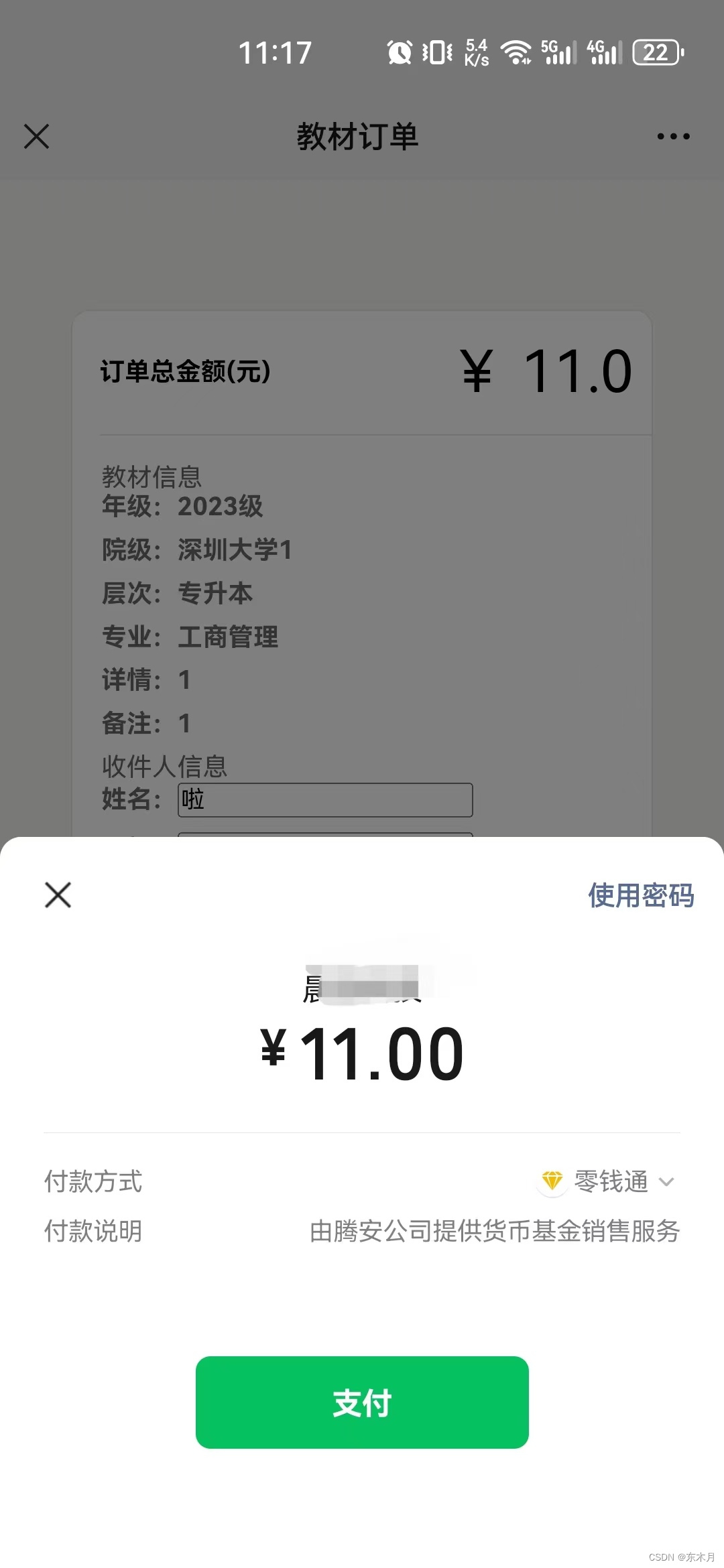 请添加图片描述