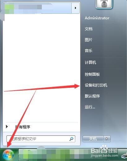 如何更改打印机驱动端口？