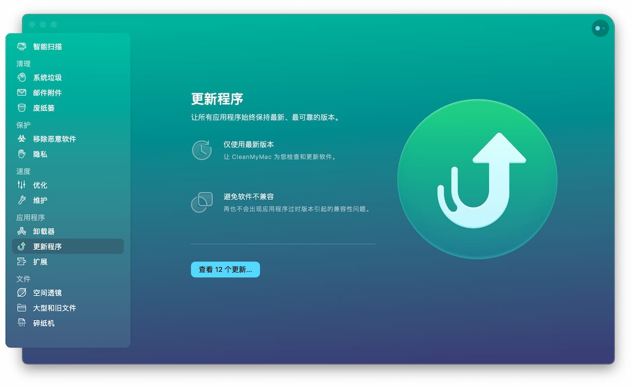 CleanMyMac X - 专业 Mac 清理软件：清理系统垃圾、卸载恶意软件、优化 macOS 系统...￼ 5