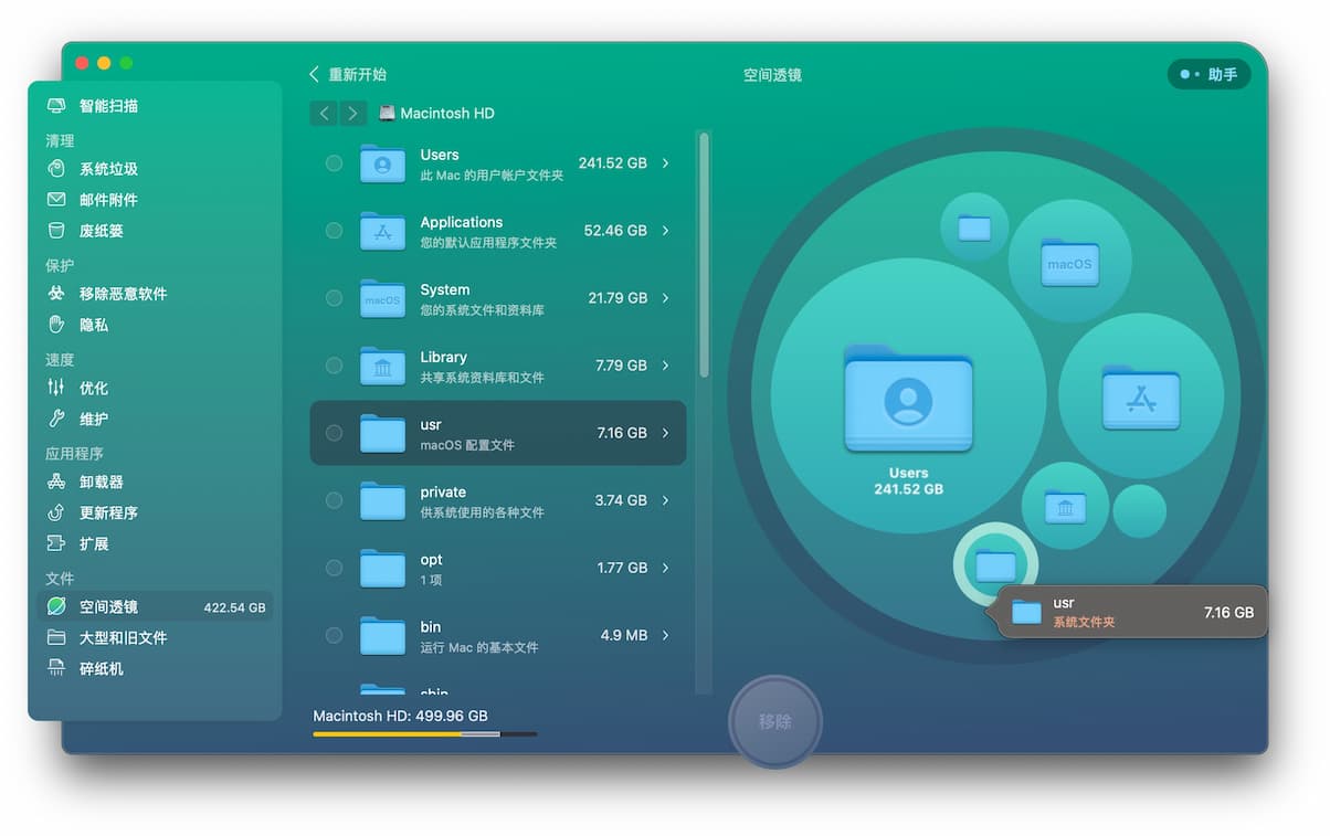 CleanMyMac X - 专业 Mac 清理软件：清理系统垃圾、卸载恶意软件、优化 macOS 系统...￼ 8