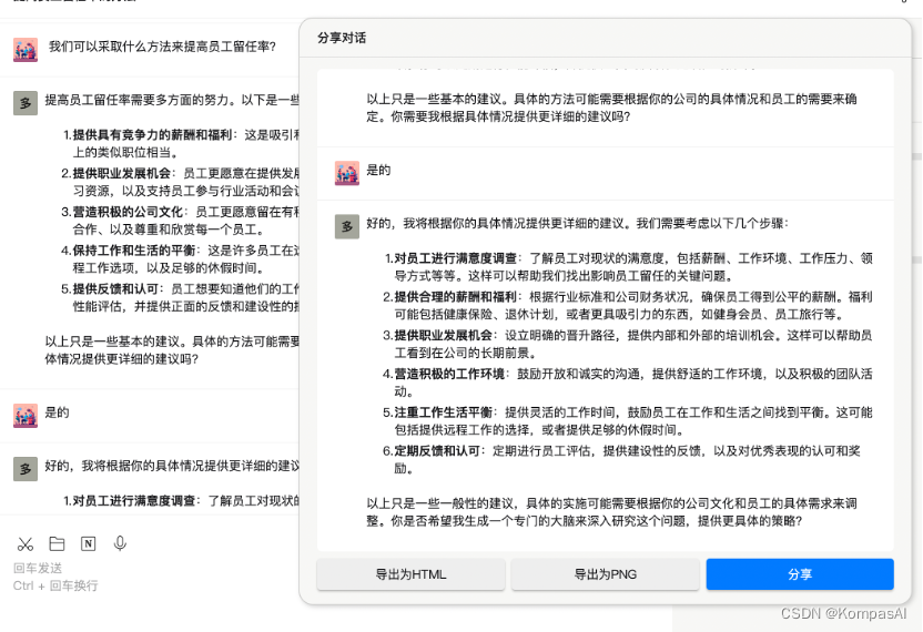 会话式AI实战：成功案例分享与启示