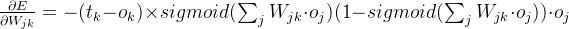 \frac{\partial E}{\partial W_{jk}}=-(t_k-o_k)\times sigmoid(\sum_jW_{jk}\cdot o_j)(1-sigmoid(\sum_jW_{jk}\cdot o_j))\cdot o_j