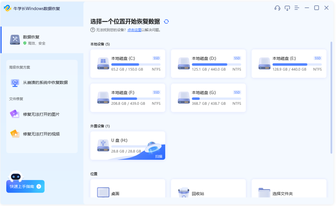 sony相机照片恢复