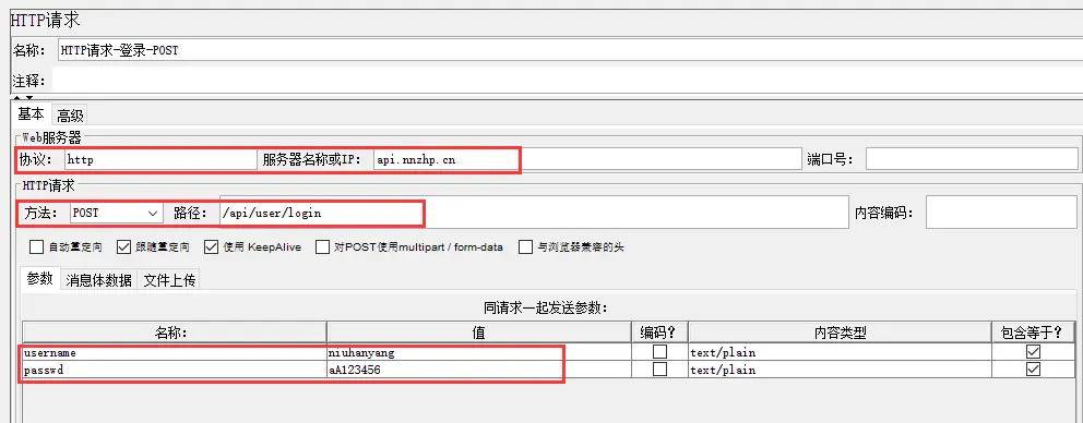 登录请求