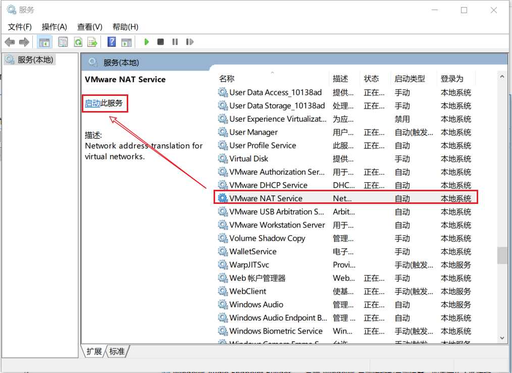 VMware 虚拟机里连不上网的五种解决方案「建议收藏」