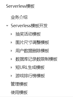 HarmonyOS/OpenHarmony原生应用开发-华为Serverless服务支持情况（四）-开源基础软件社区