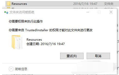 Win10删除文件需要TrustedInstaller权限怎么办