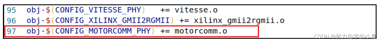 修改后的Makefile