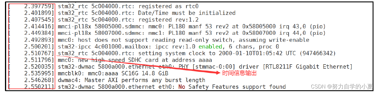 log时间信息输出