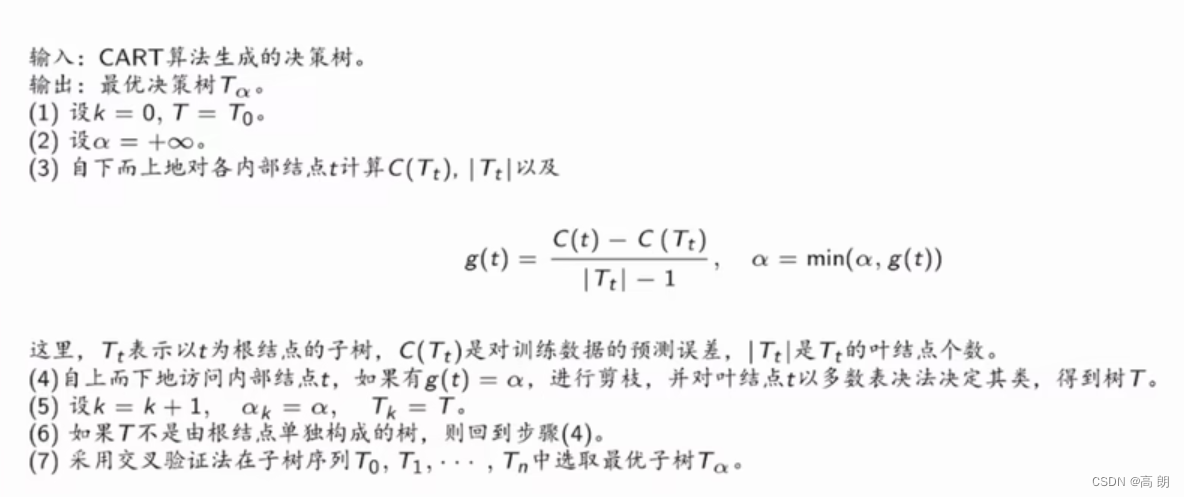 阿拉法到