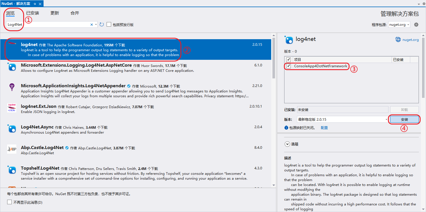 安装 log4net NuGet 包