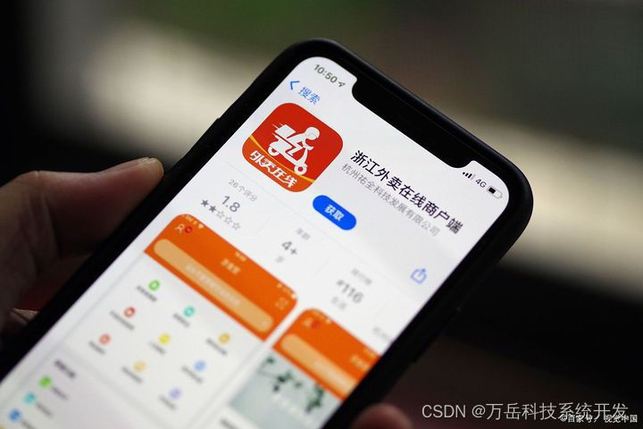 跑腿配送App