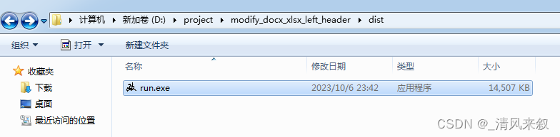 可执行文件图标