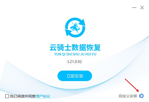 电脑数据恢复怎么操作