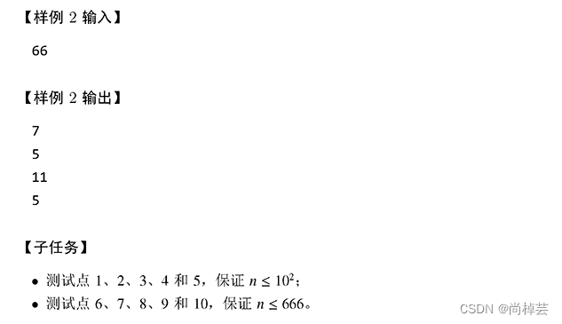 请添加图片描述