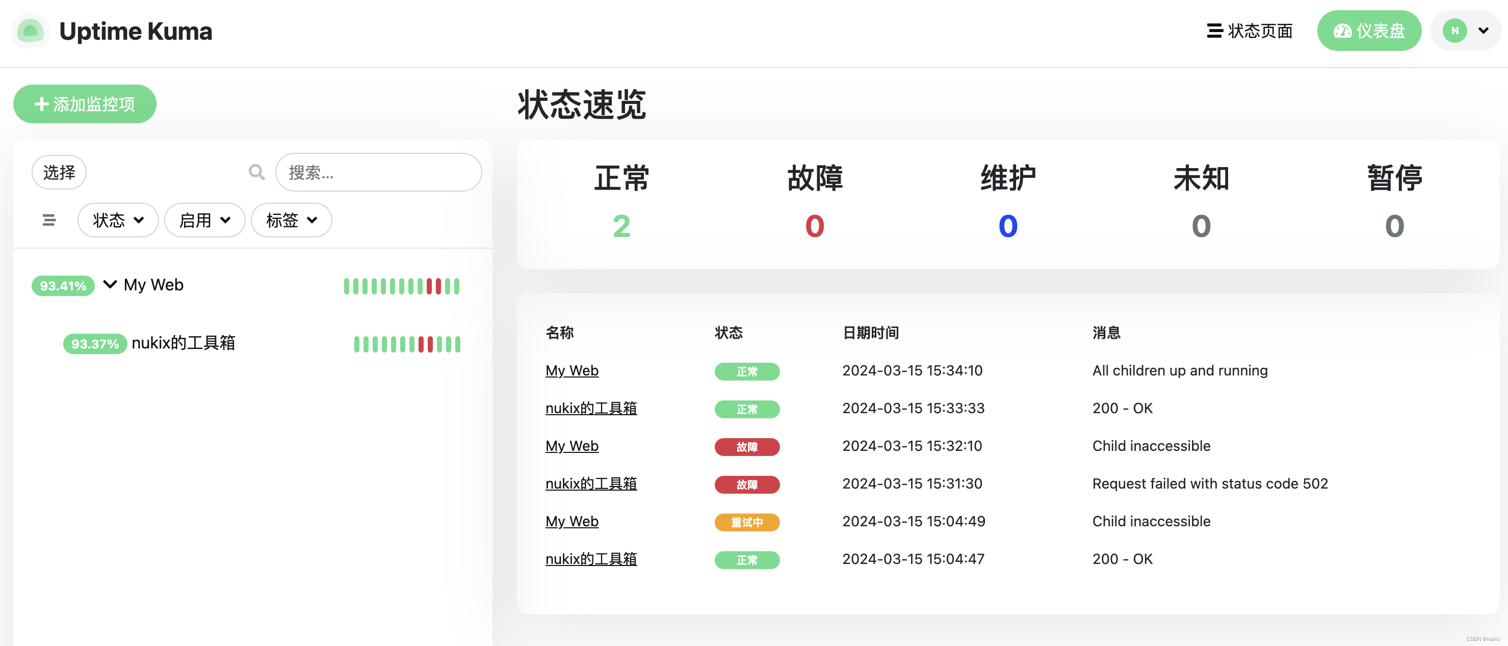 uptime-kuma_add_web