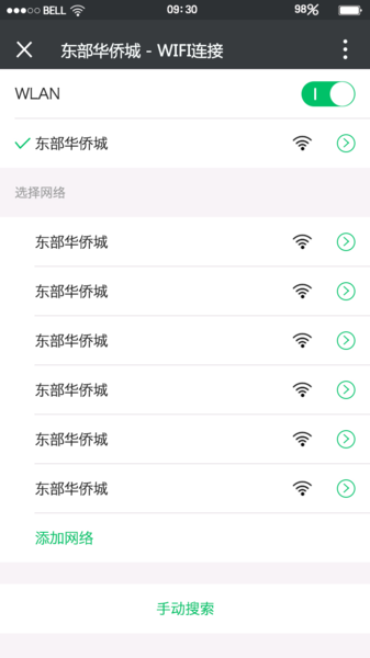 WIFI连接